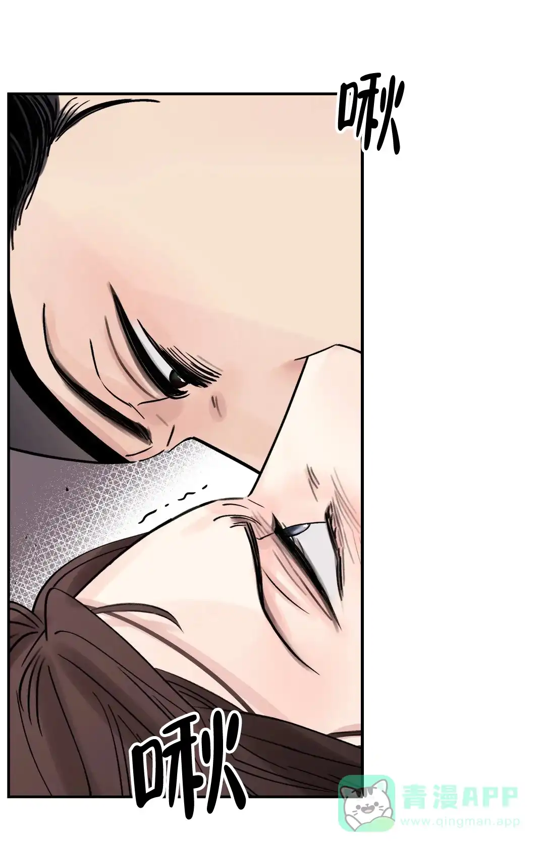 《剑与花》第33话 第11页