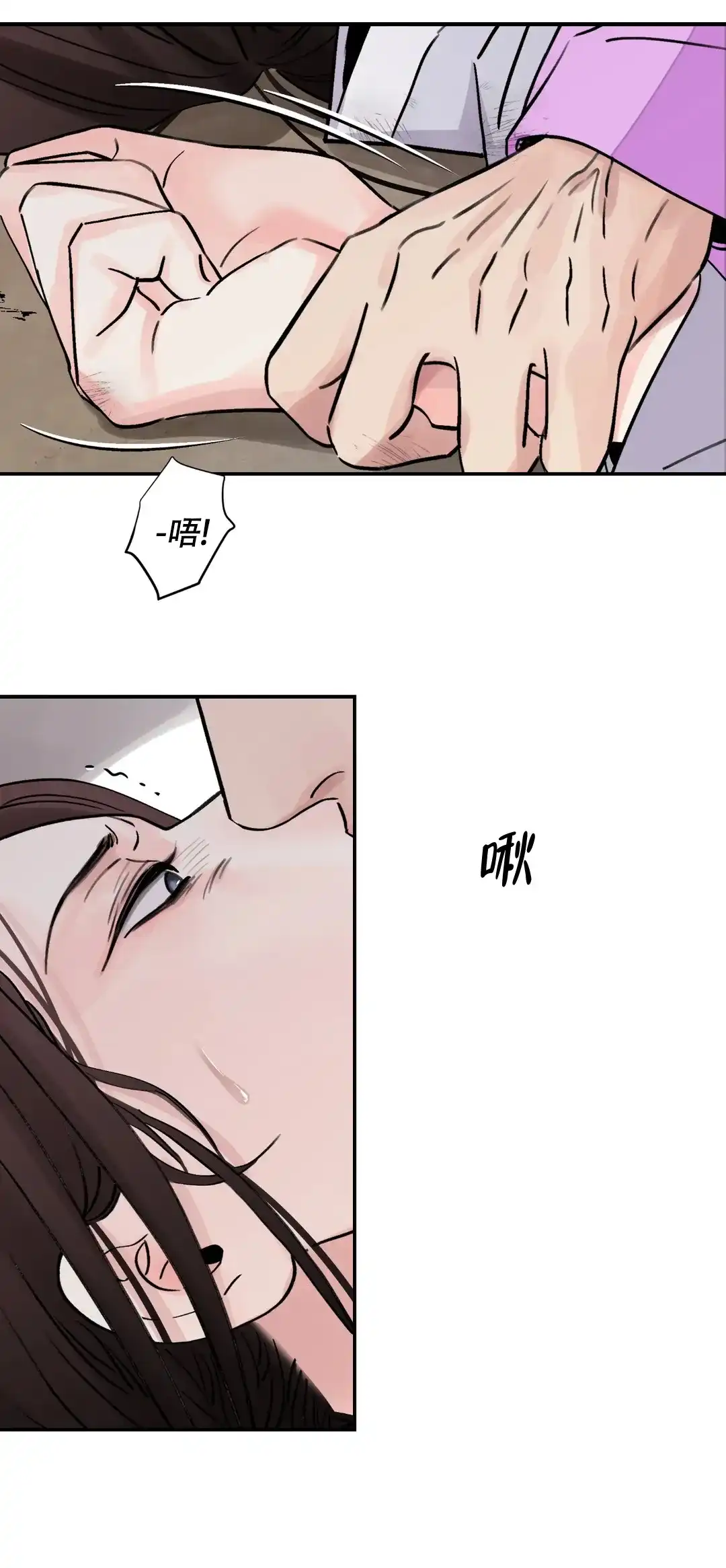 《剑与花》第33话 第10页