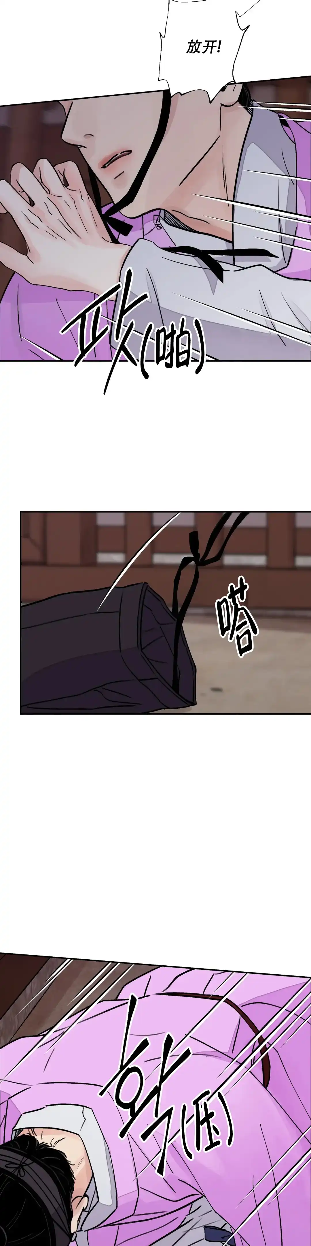 《剑与花》第33话 第7页