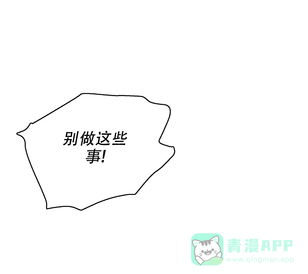 《剑与花》第34话 第1页