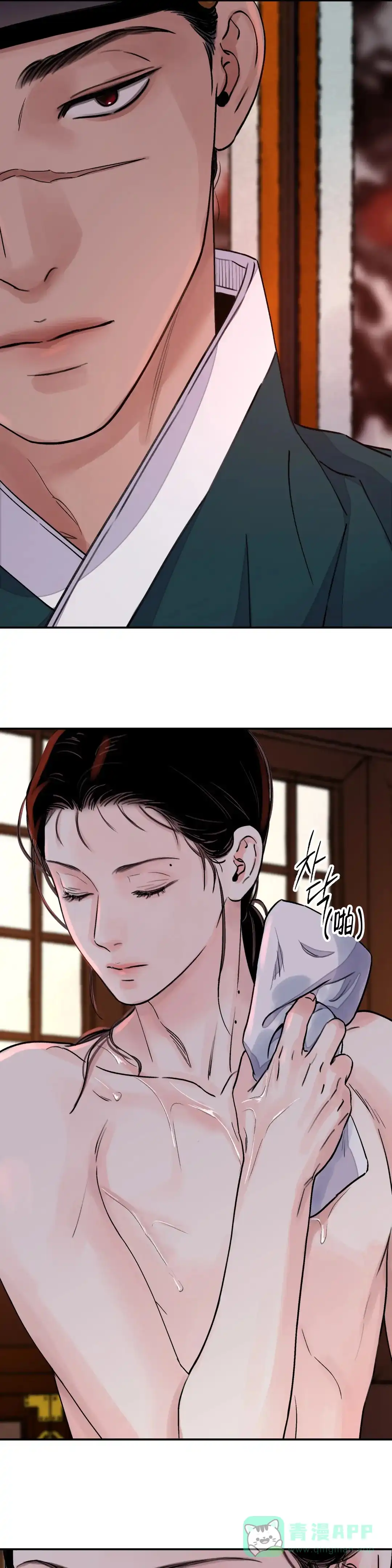 《剑与花》第41话 第11页
