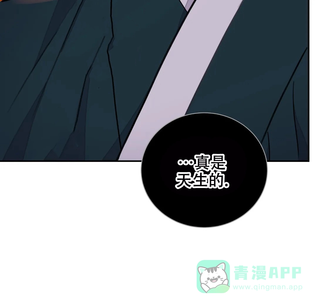 《剑与花》第42话 第11页