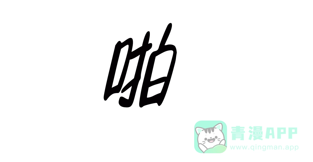 《剑与花》第43话 第11页