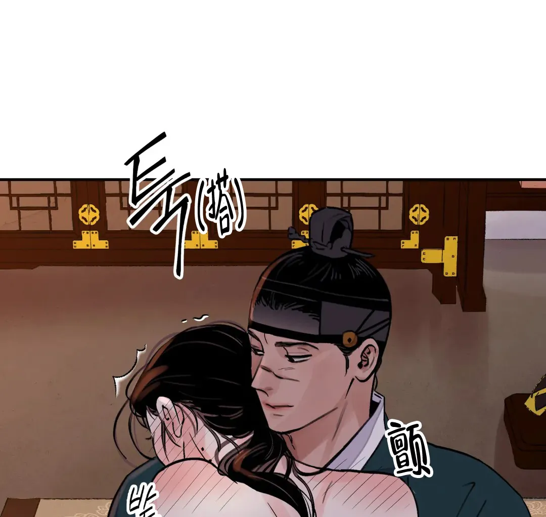 《剑与花》第43话 第7页
