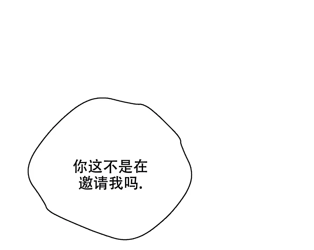 《剑与花》第45话 第12页
