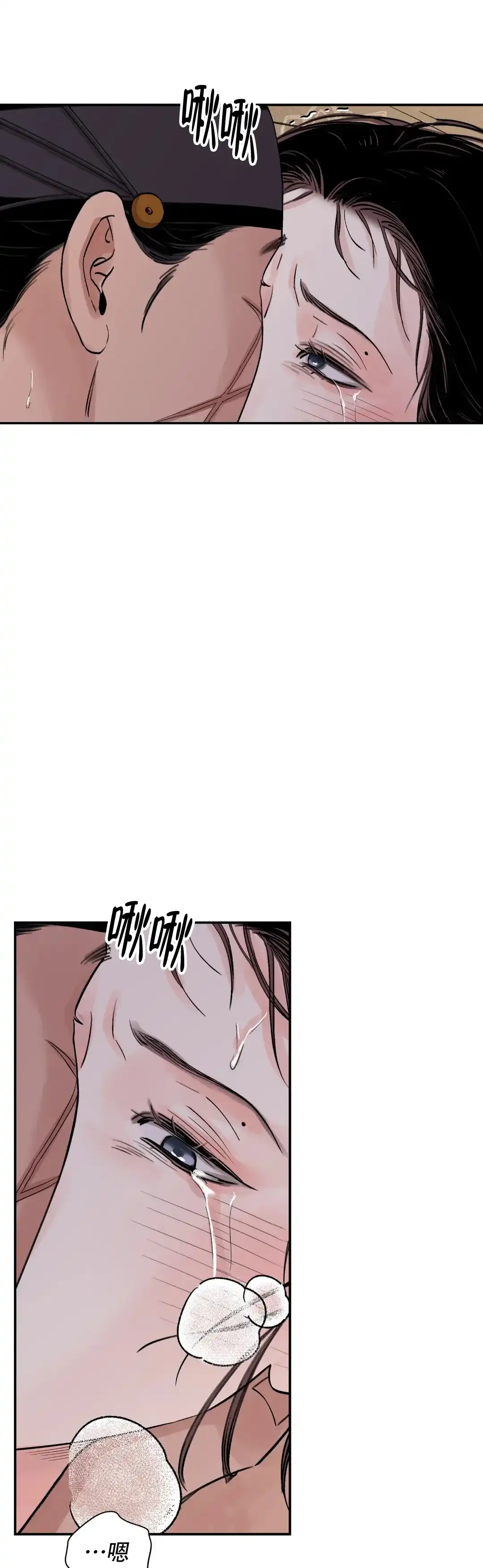 《剑与花》第46话 第3页