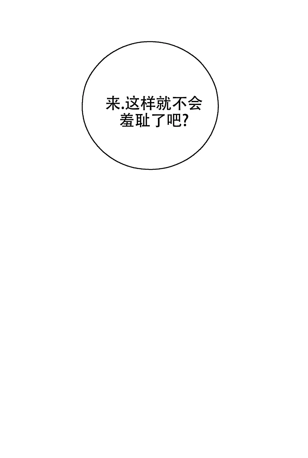 《剑与花》第46话 第13页