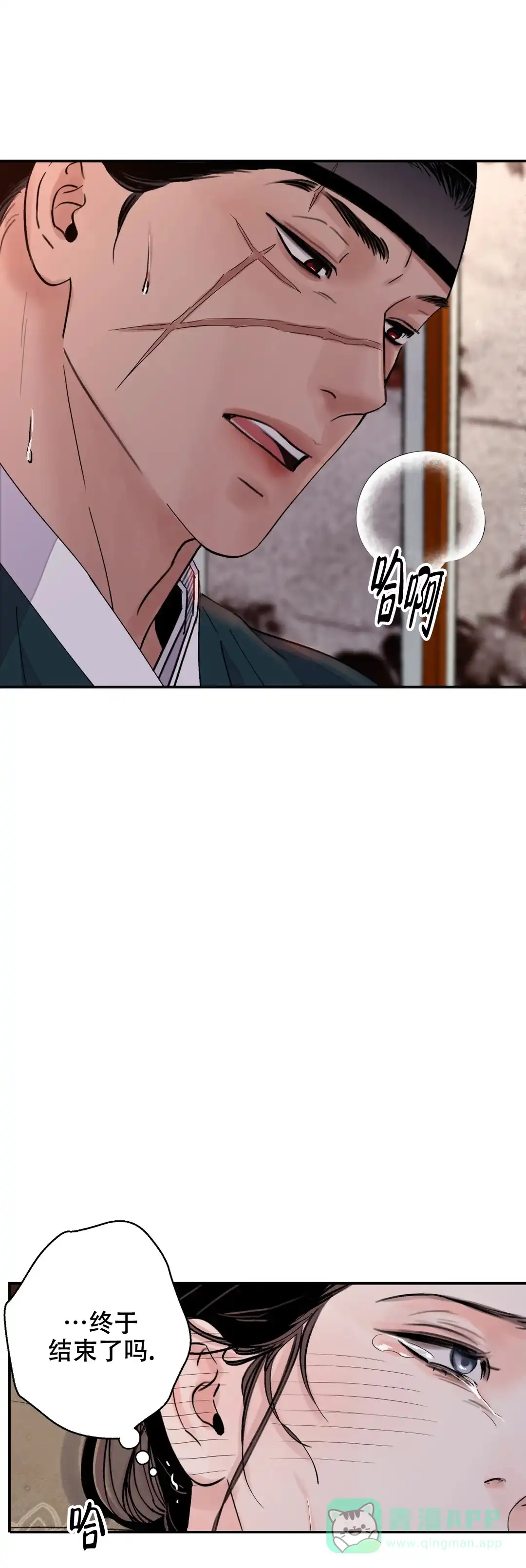 《剑与花》第46话 第1页