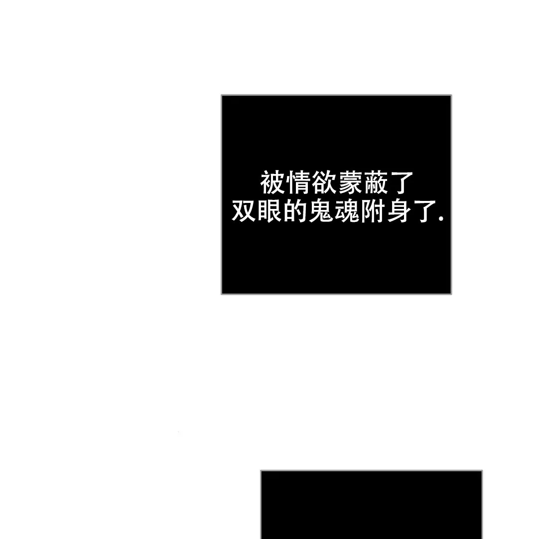 《剑与花》第9话 第9页