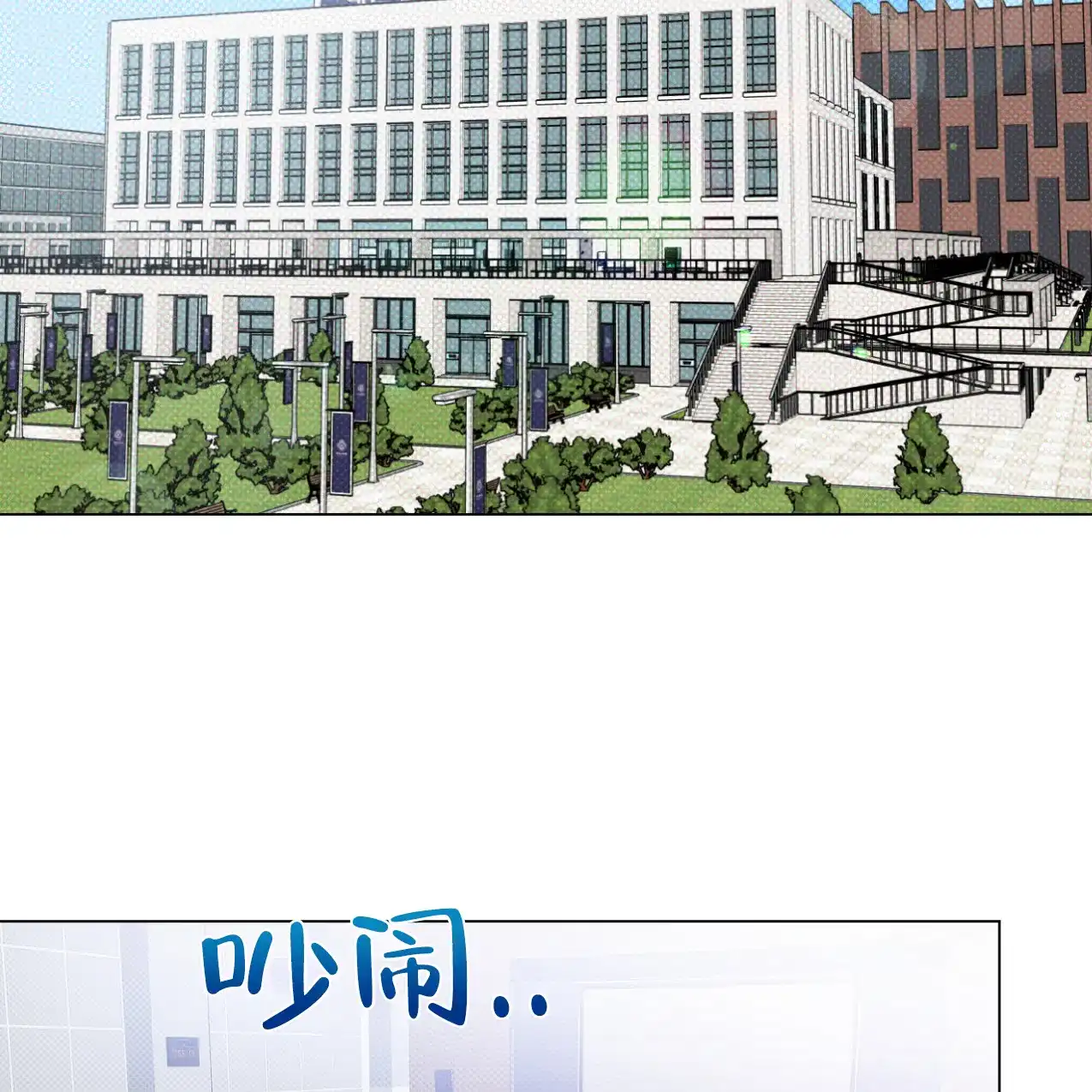 《兼职搭档》第1话 第13页