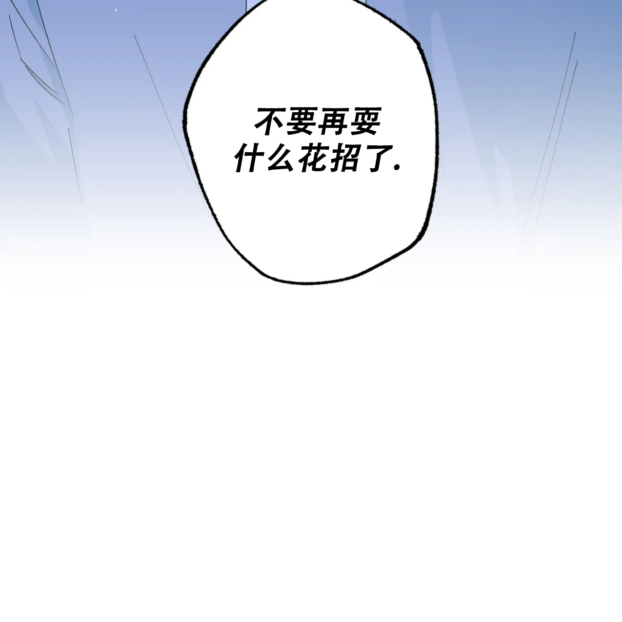 《兼职搭档》第1话 第10页