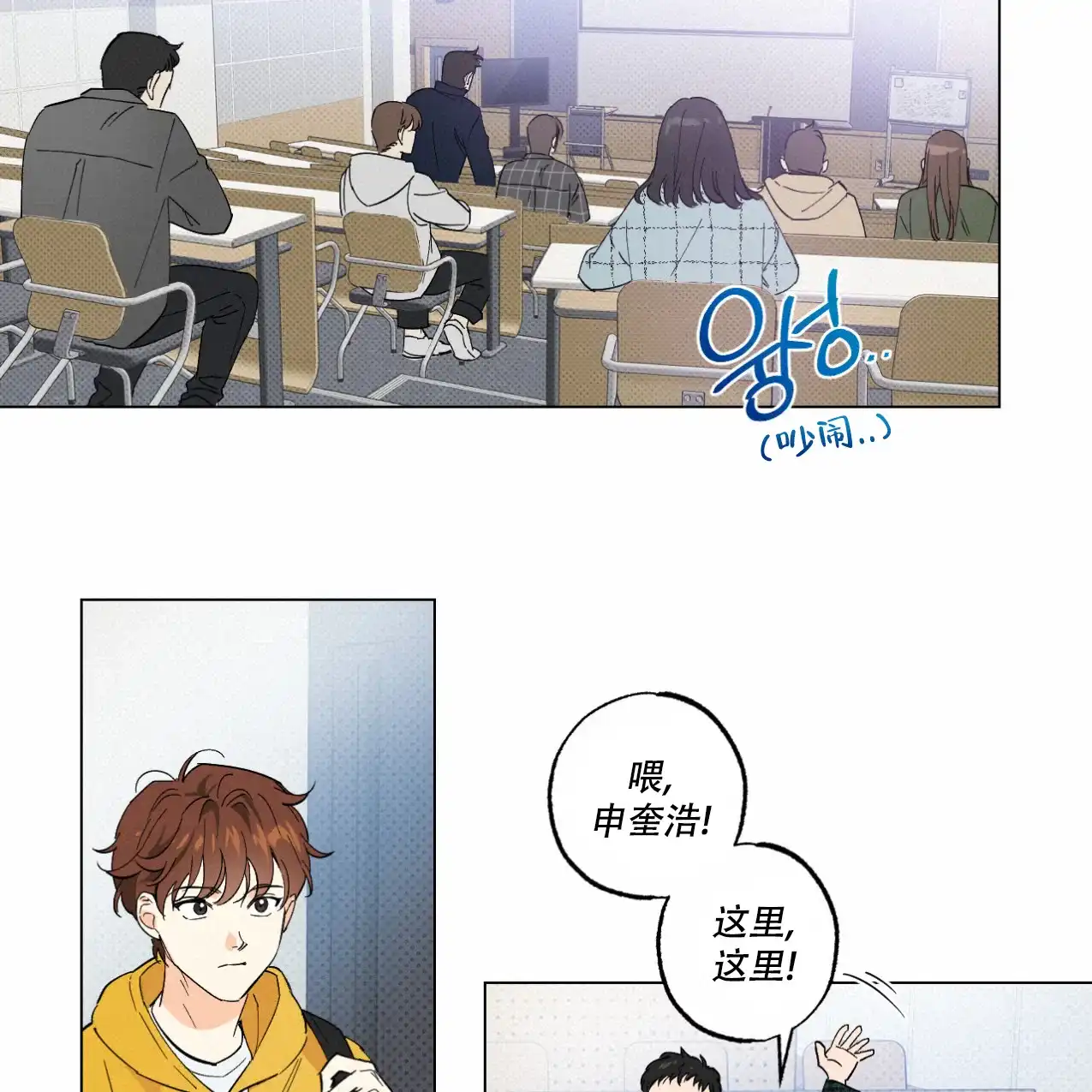 《兼职搭档》第1话 第14页