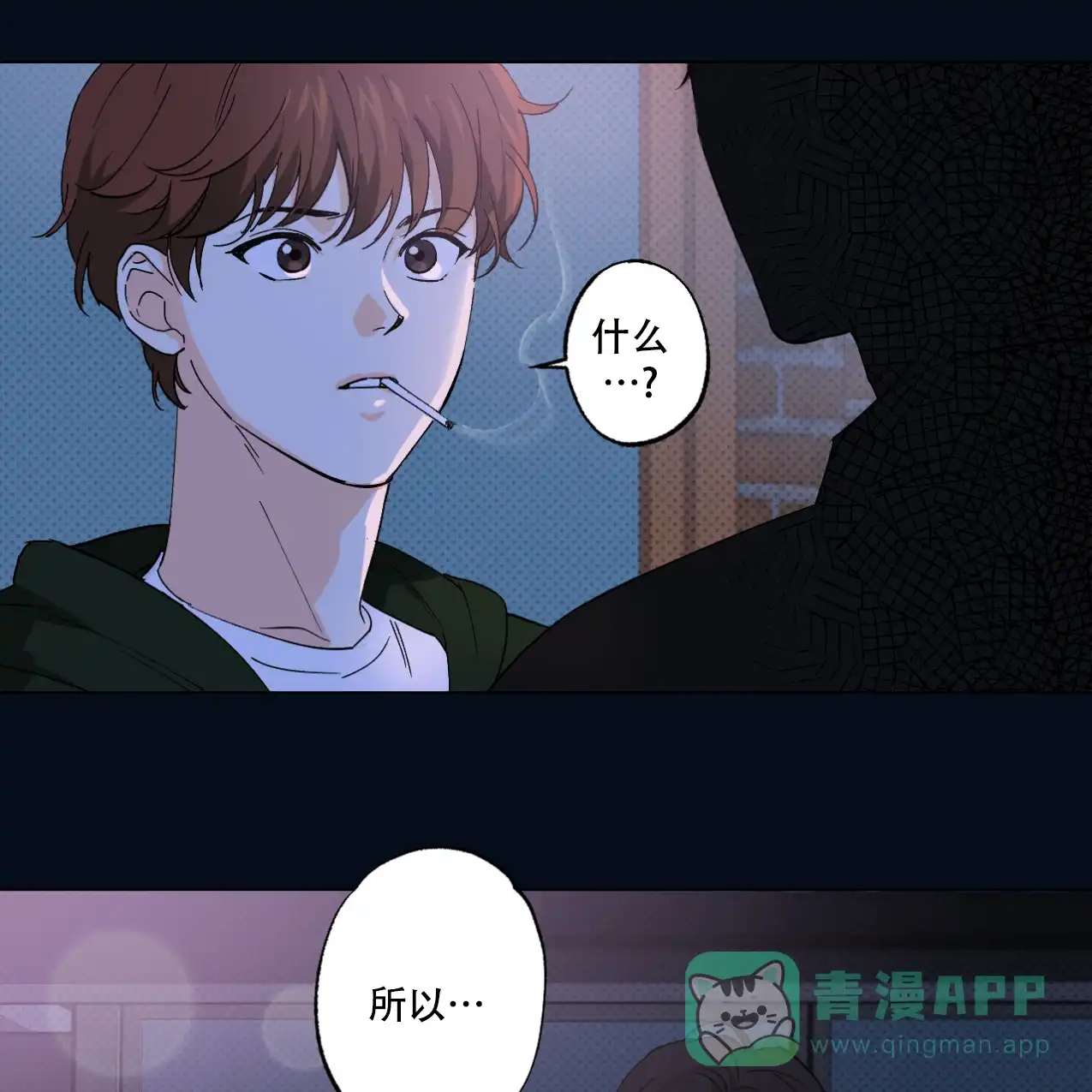 《兼职搭档》第1话 第6页