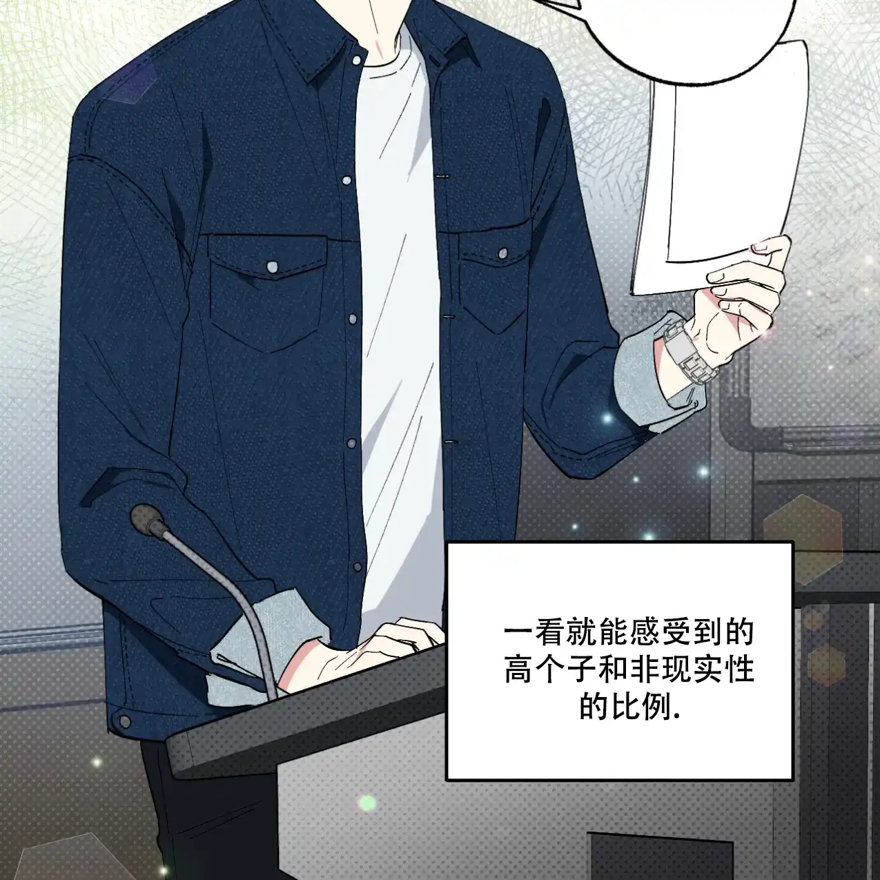 《兼职搭档》第1话 第29页