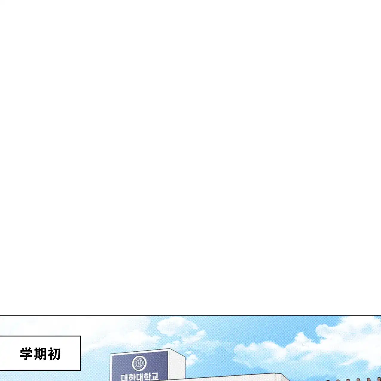 《兼职搭档》第1话 第12页