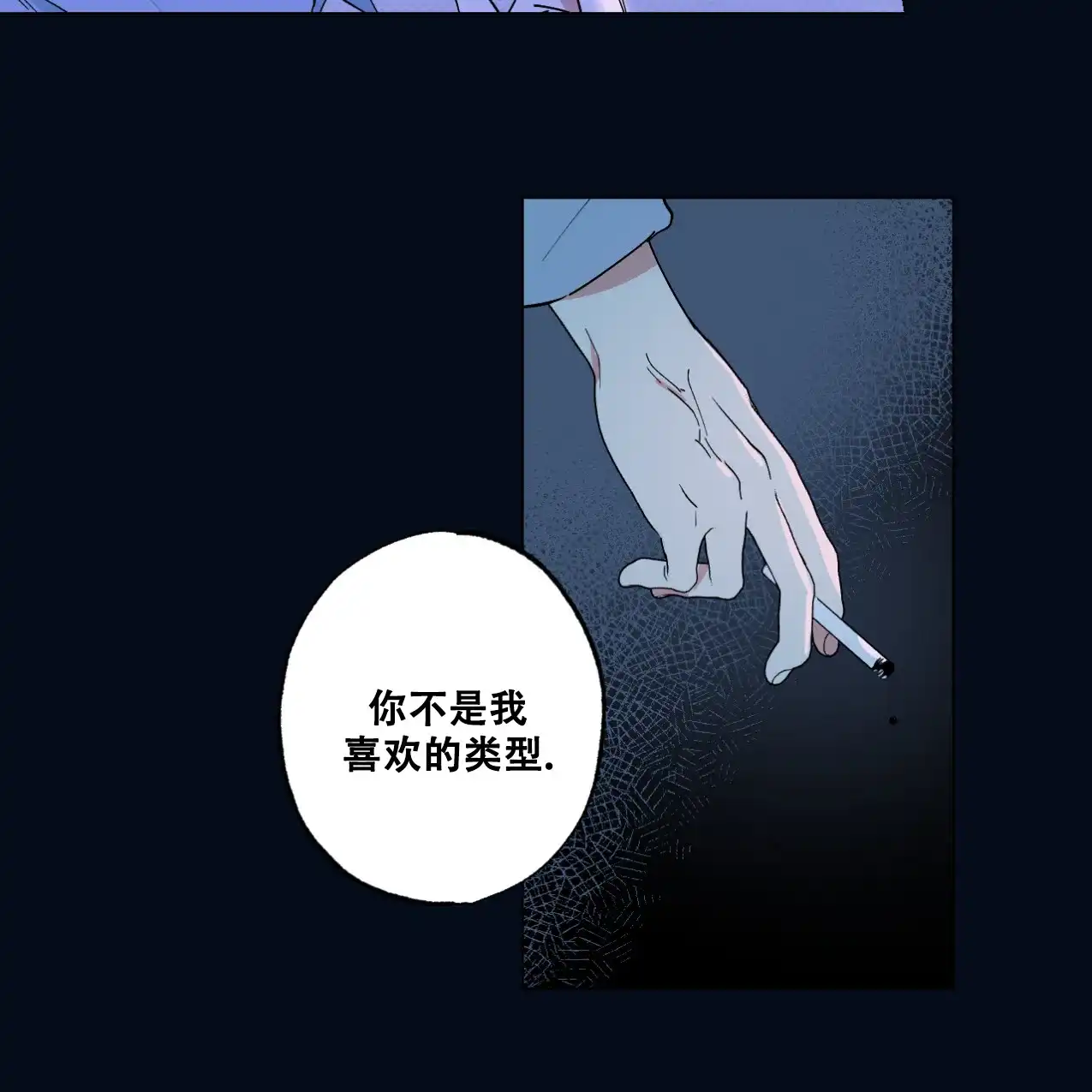 《兼职搭档》第1话 第5页