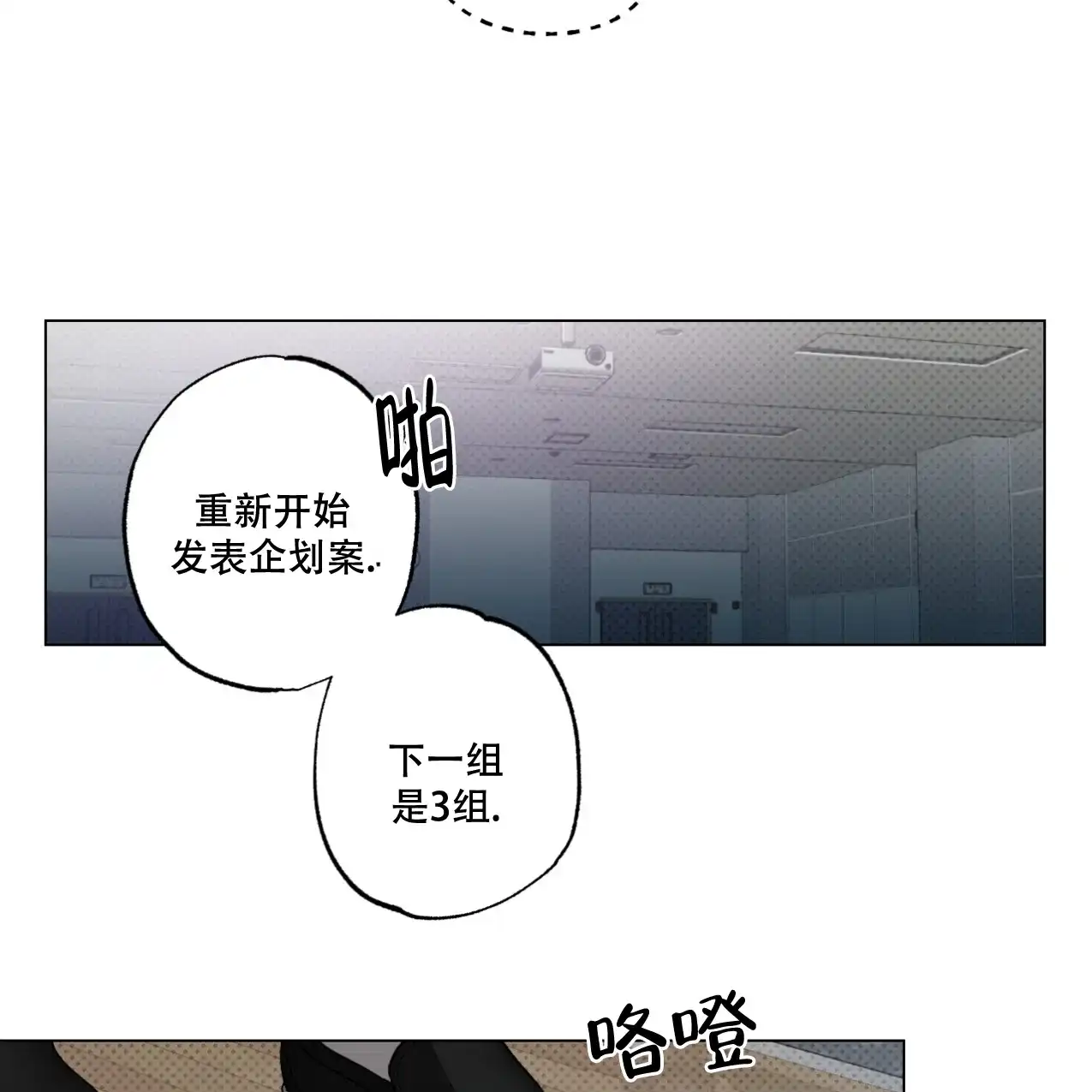 《兼职搭档》第1话 第17页