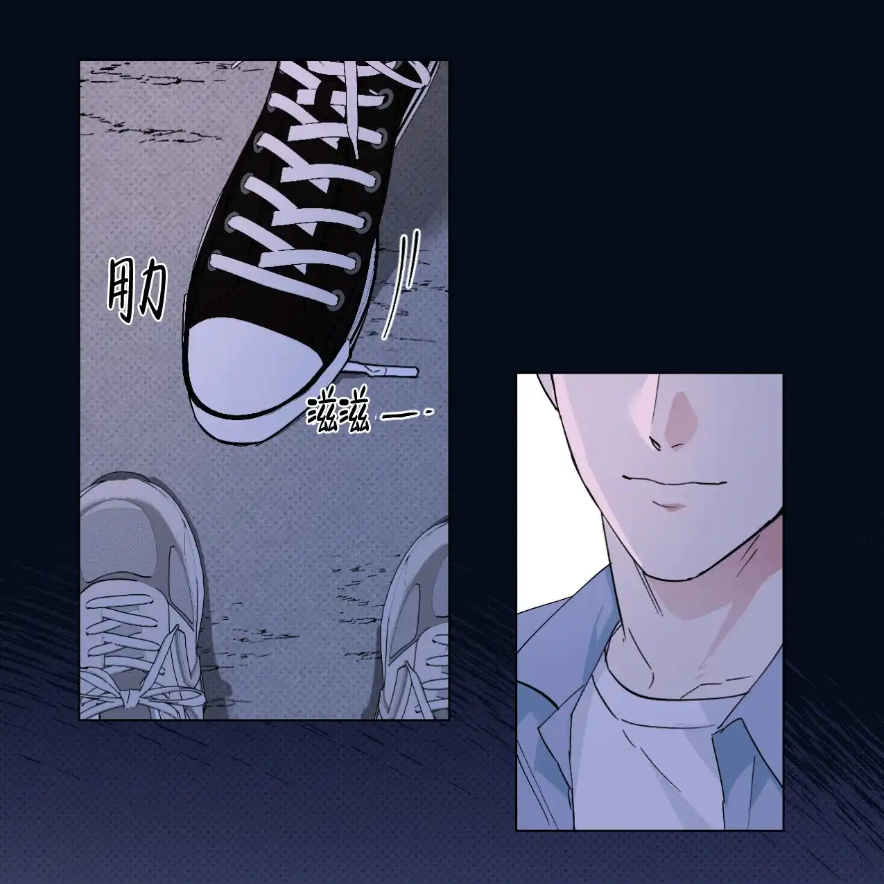 《兼职搭档》第1话 第8页