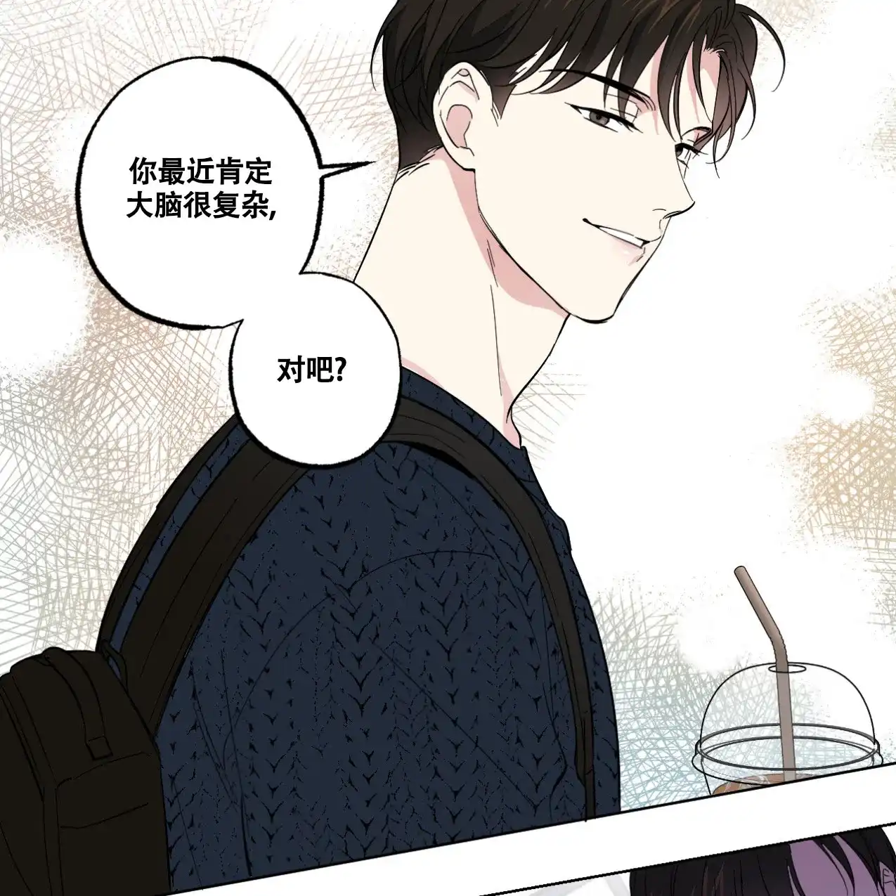 《兼职搭档》第10话 第25页