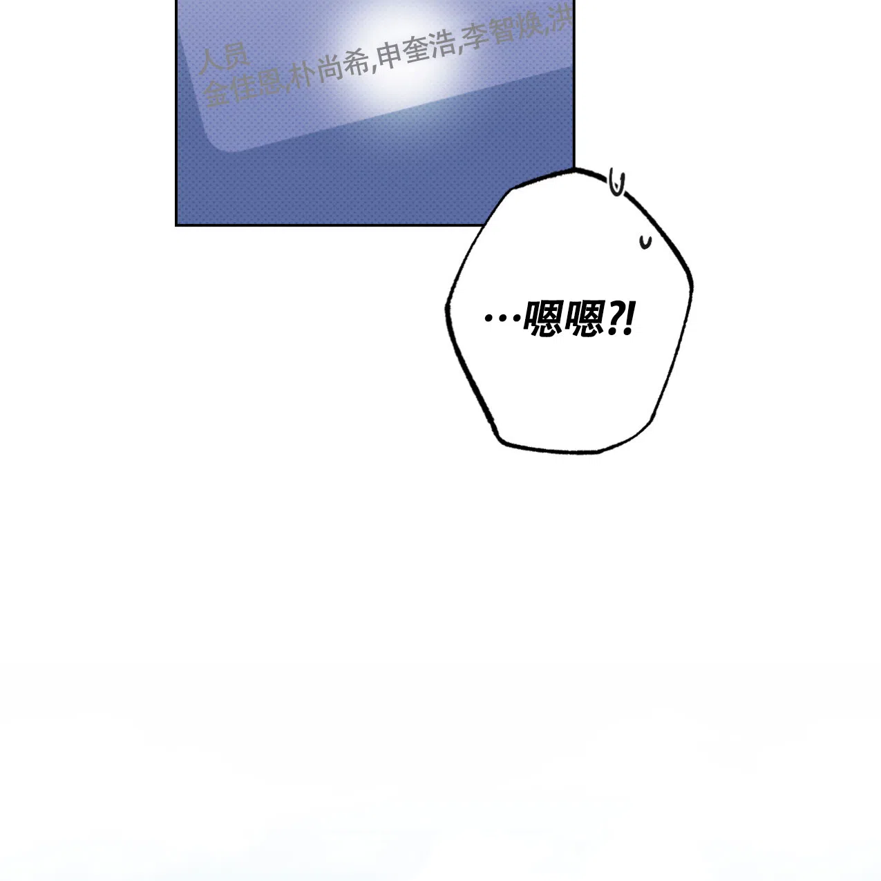 《兼职搭档》第10话 第8页