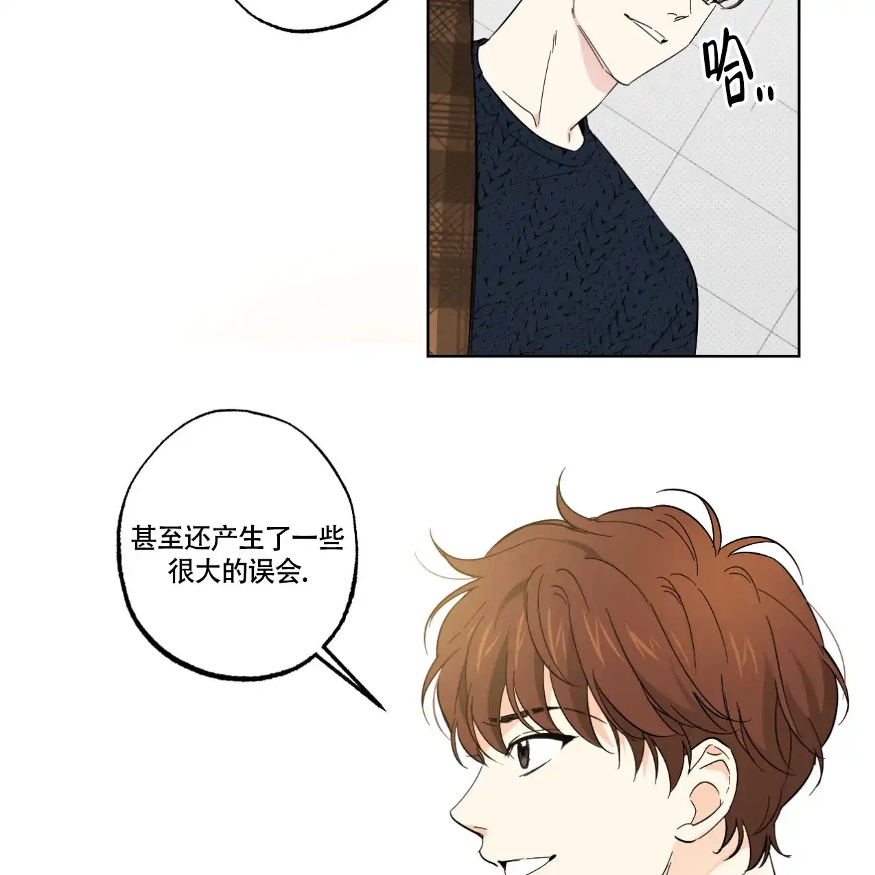 《兼职搭档》第11话 第13页