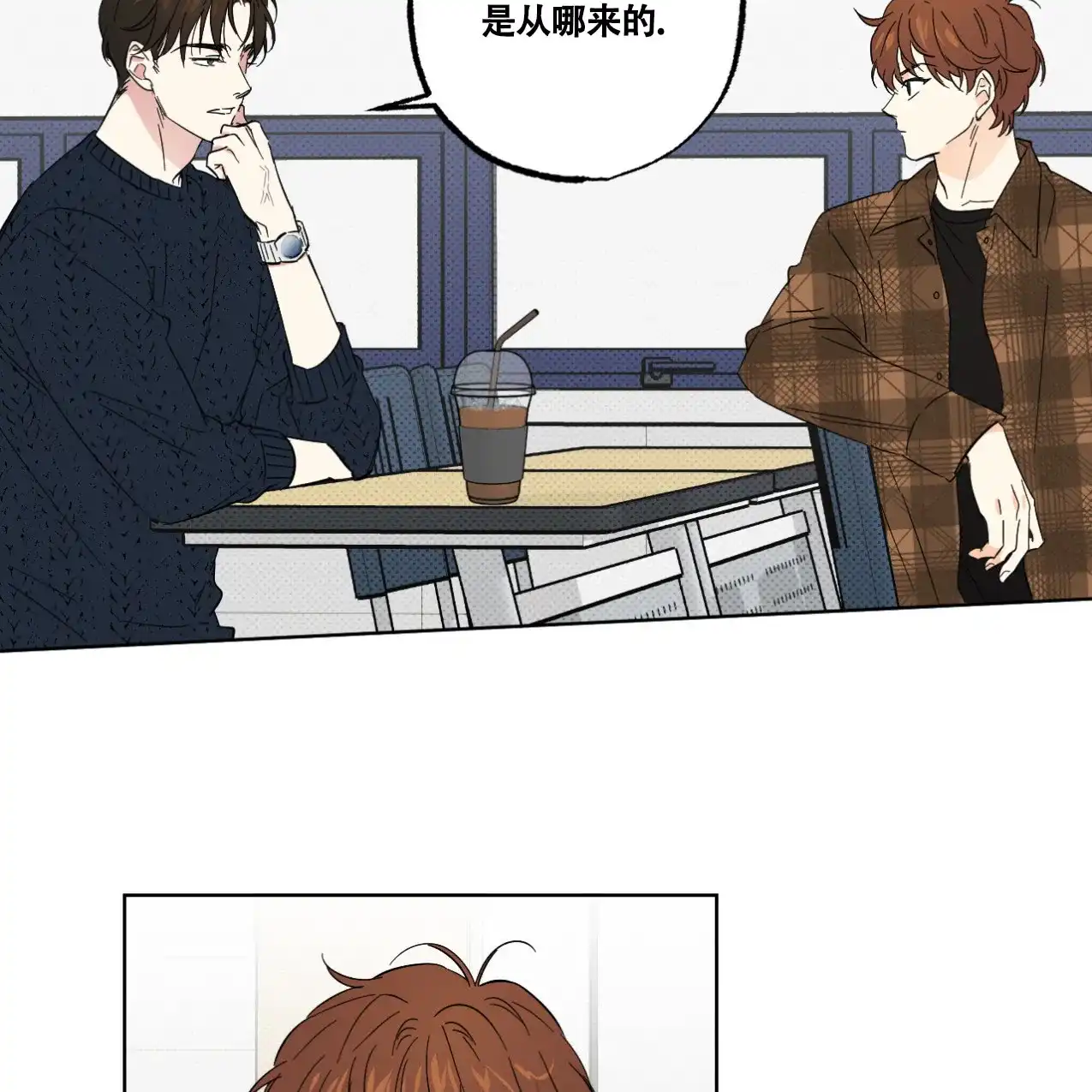 《兼职搭档》第11话 第22页