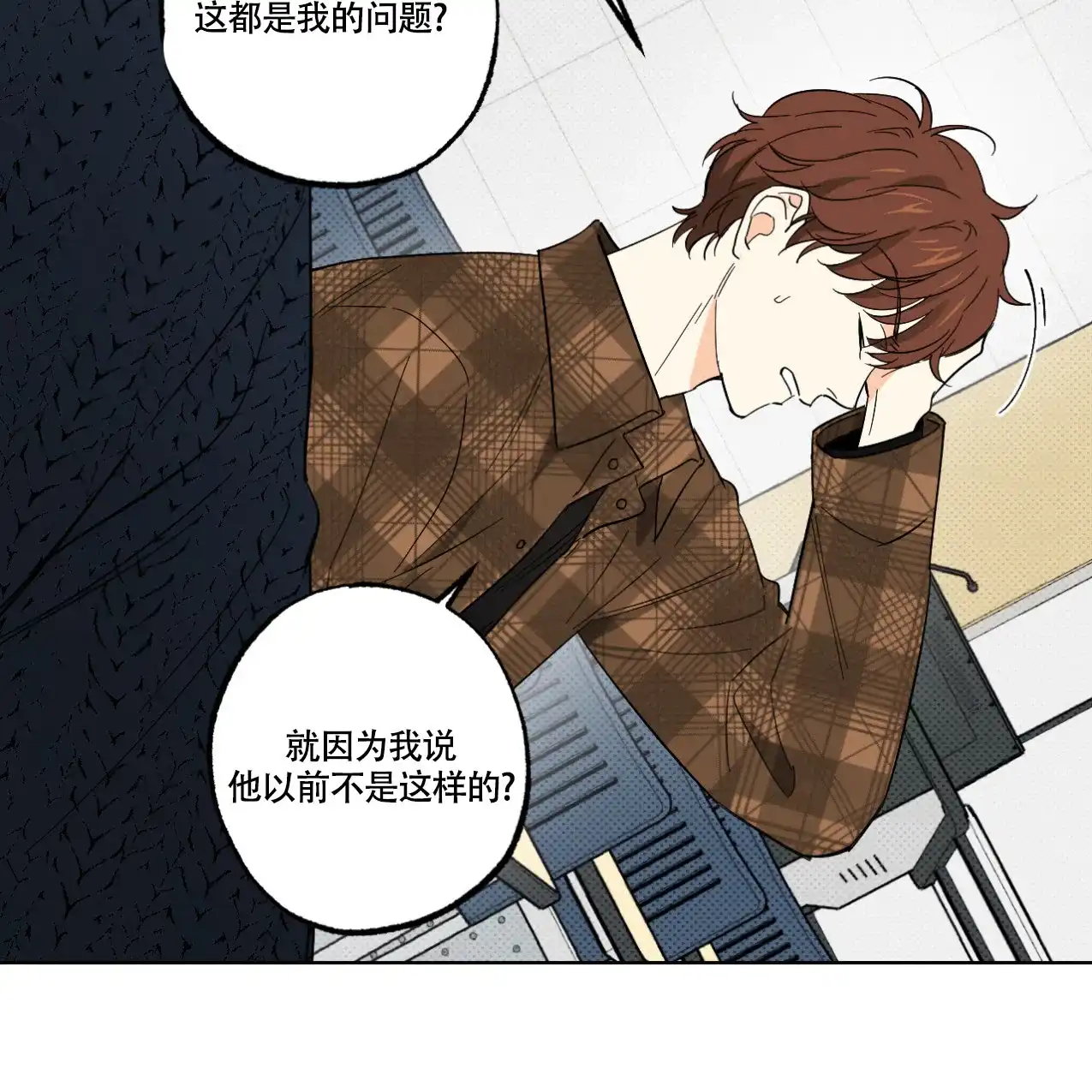 《兼职搭档》第11话 第25页