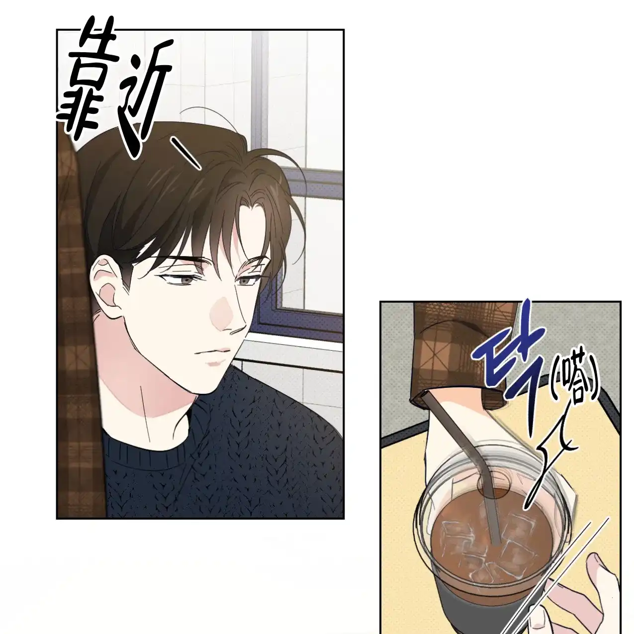 《兼职搭档》第11话 第5页