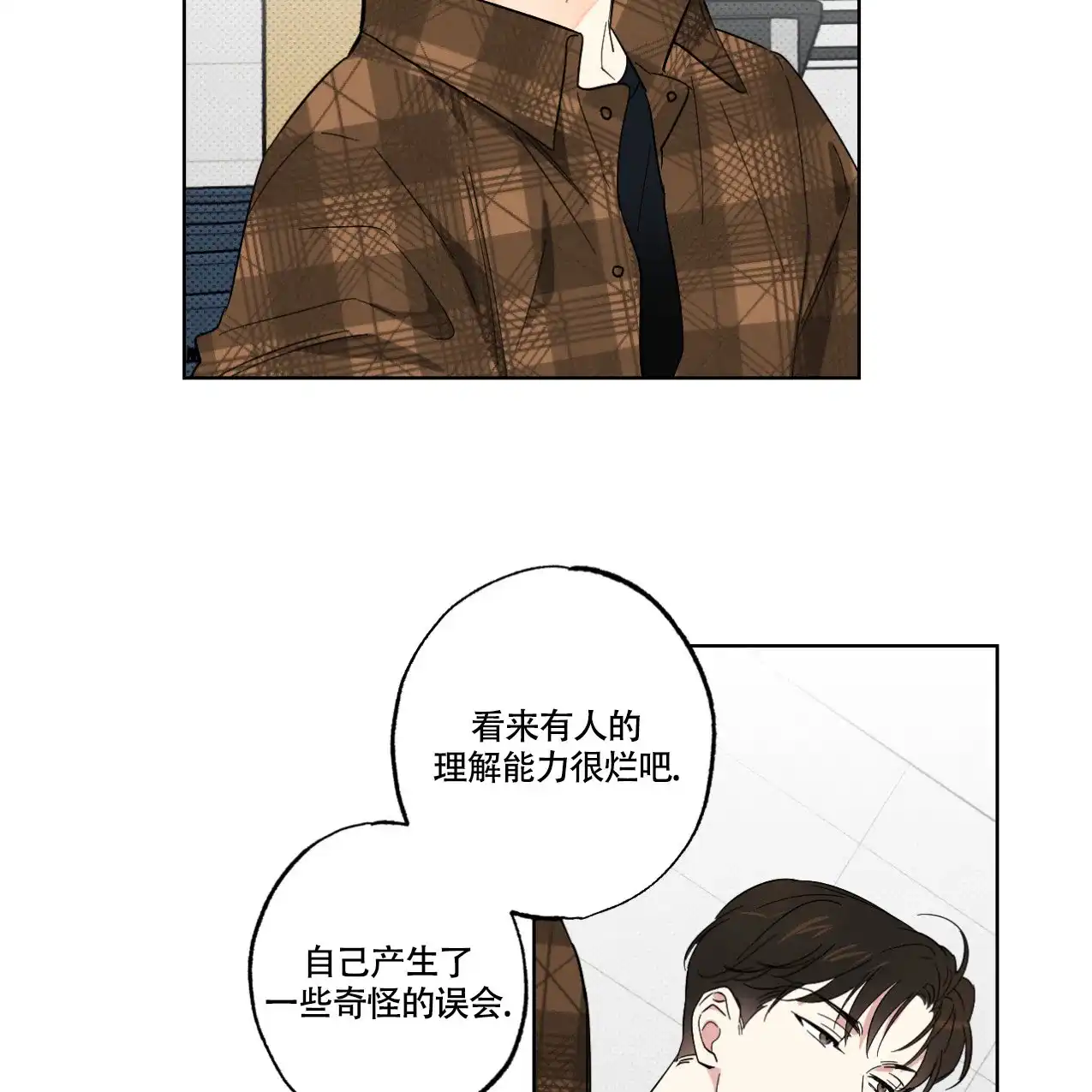 《兼职搭档》第11话 第12页