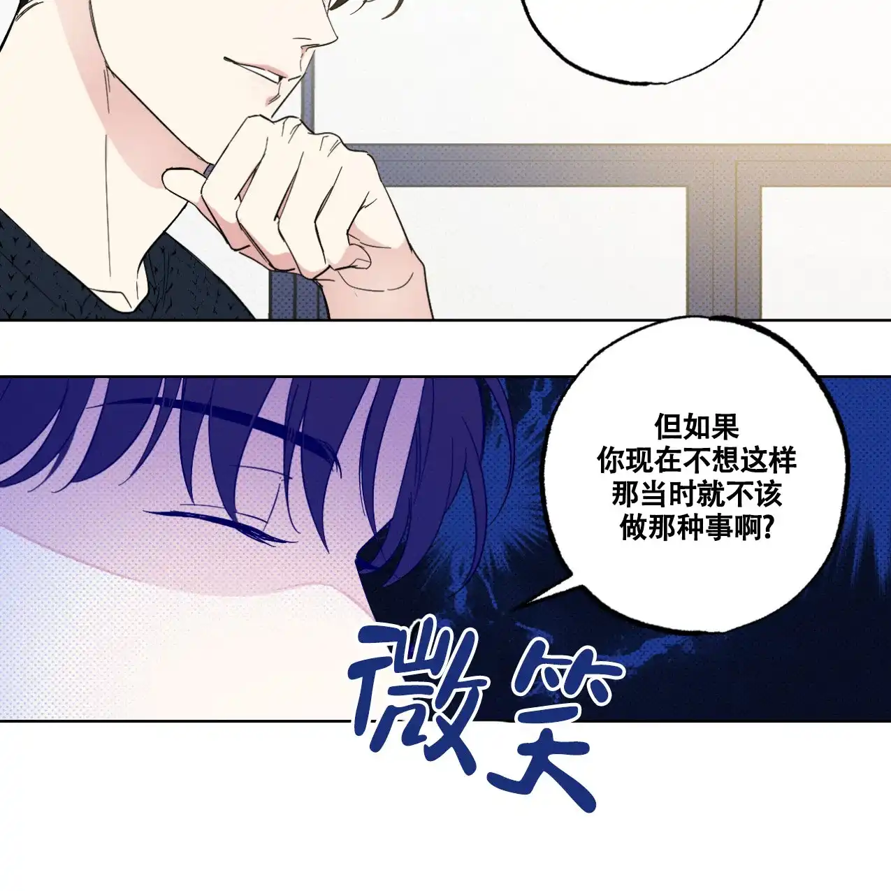 《兼职搭档》第11话 第15页