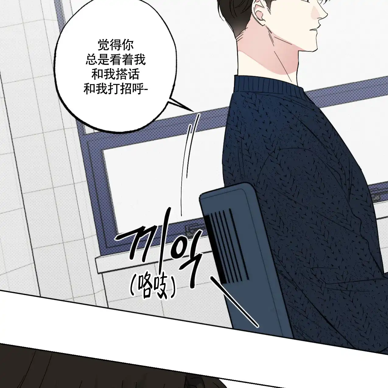 《兼职搭档》第11话 第39页