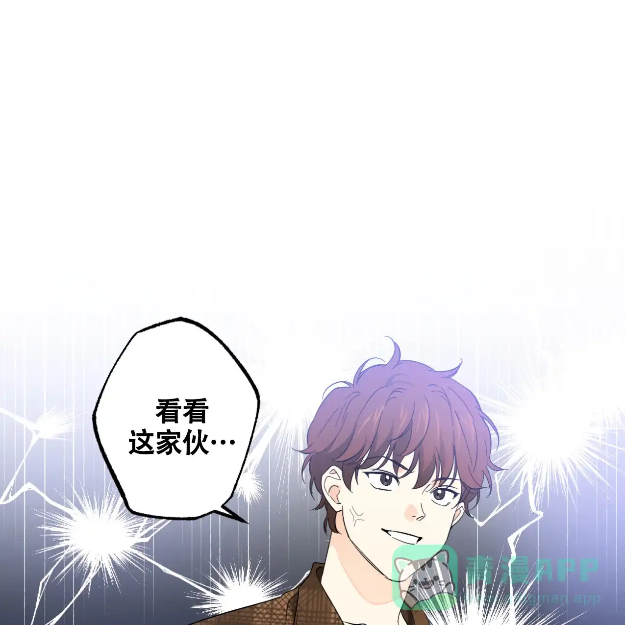 《兼职搭档》第11话 第1页