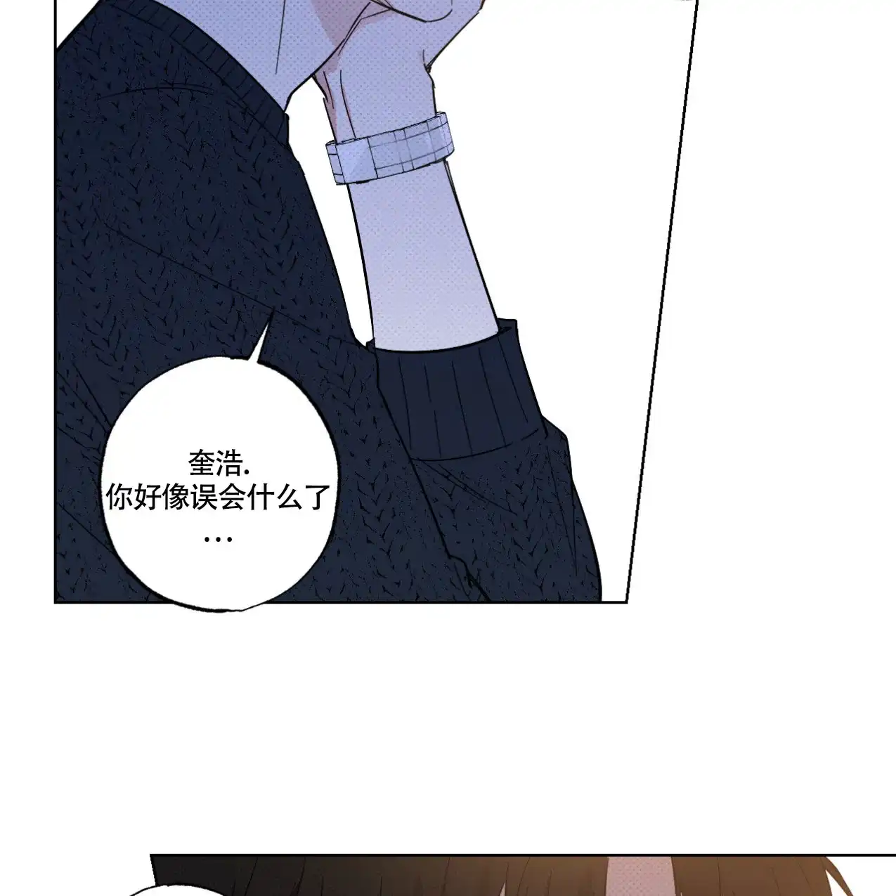 《兼职搭档》第11话 第37页