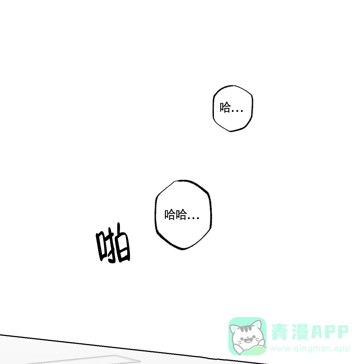《兼职搭档》第12话 第1页