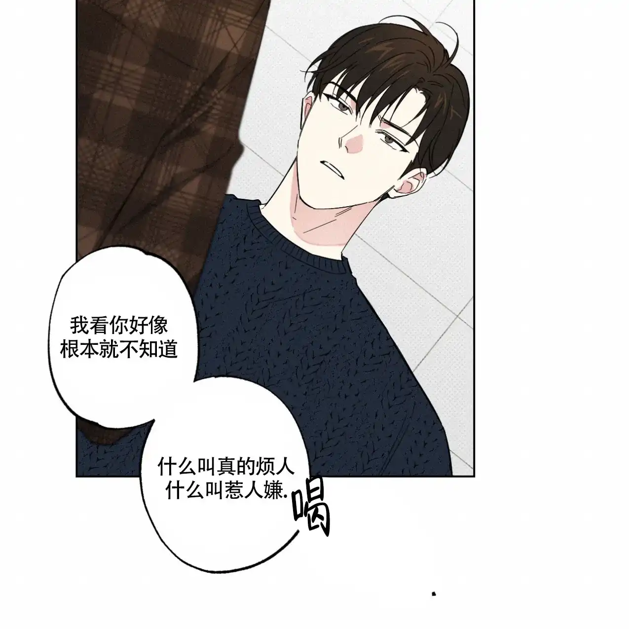 《兼职搭档》第12话 第10页