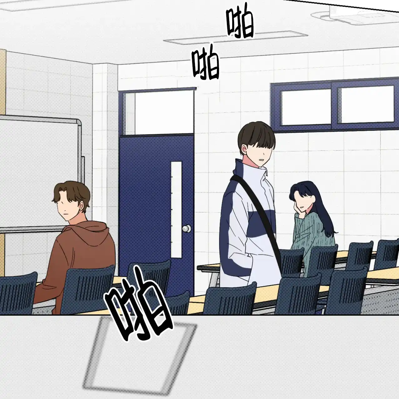 《兼职搭档》第12话 第2页