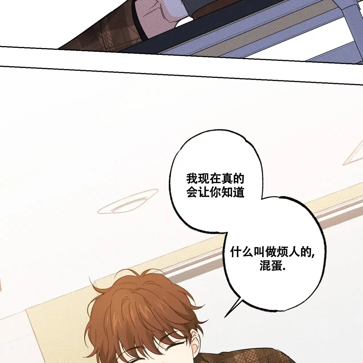 《兼职搭档》第12话 第12页