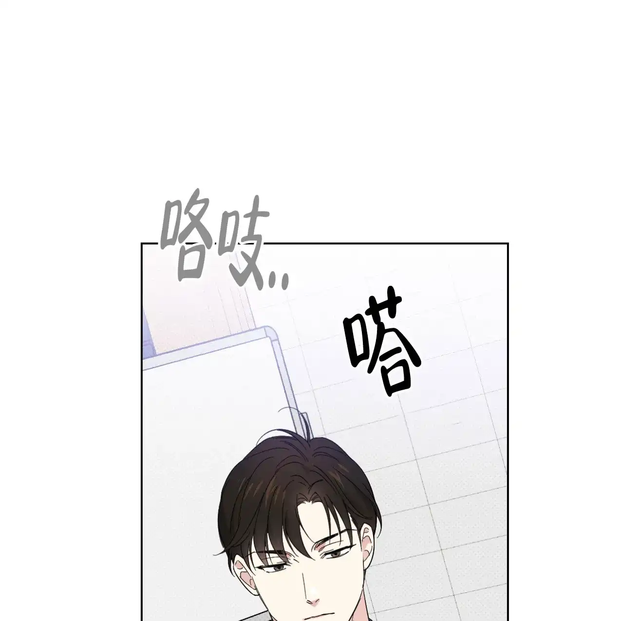 《兼职搭档》第12话 第30页
