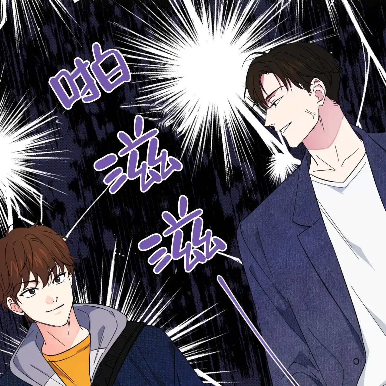 《兼职搭档》第12话 第39页