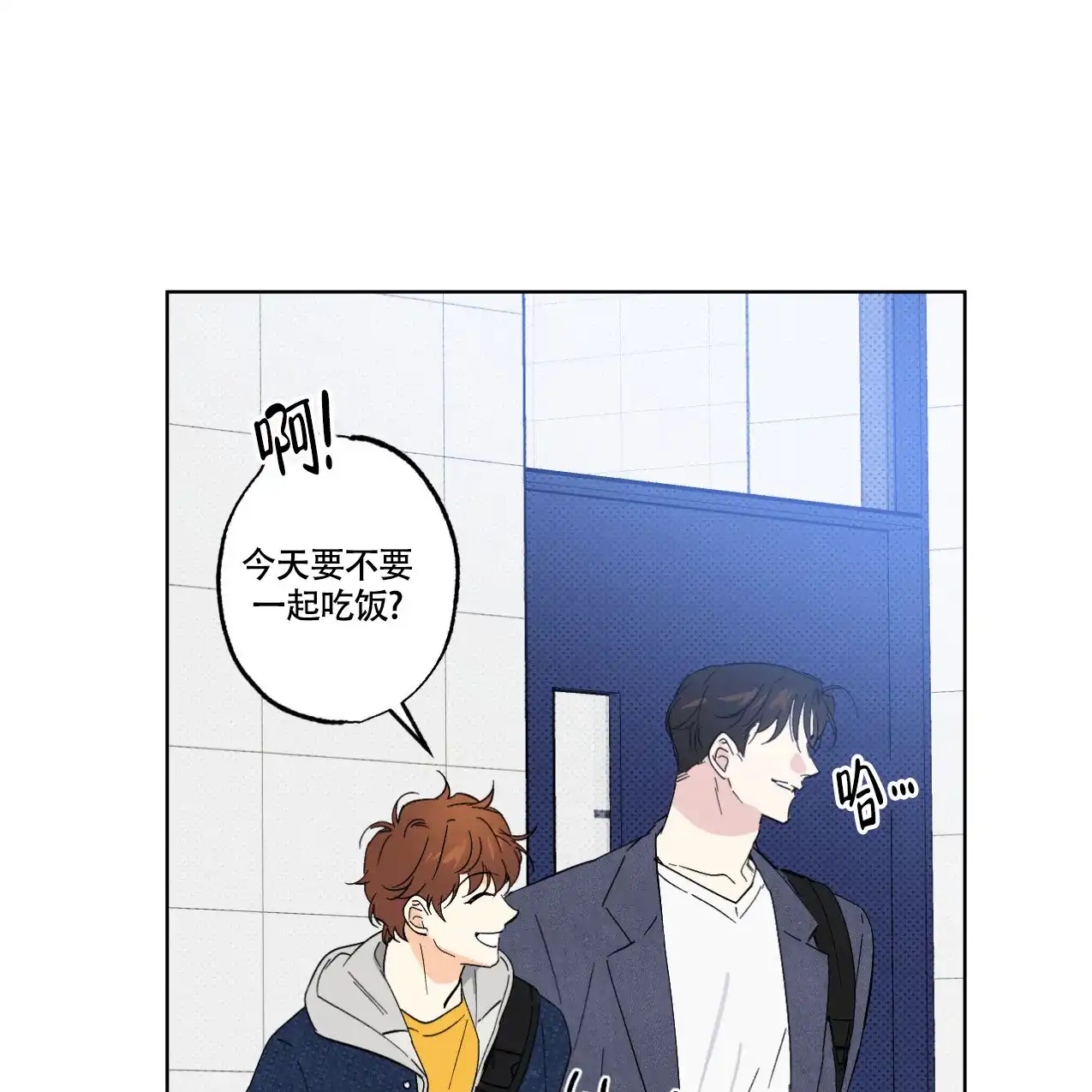 《兼职搭档》第13话 第4页