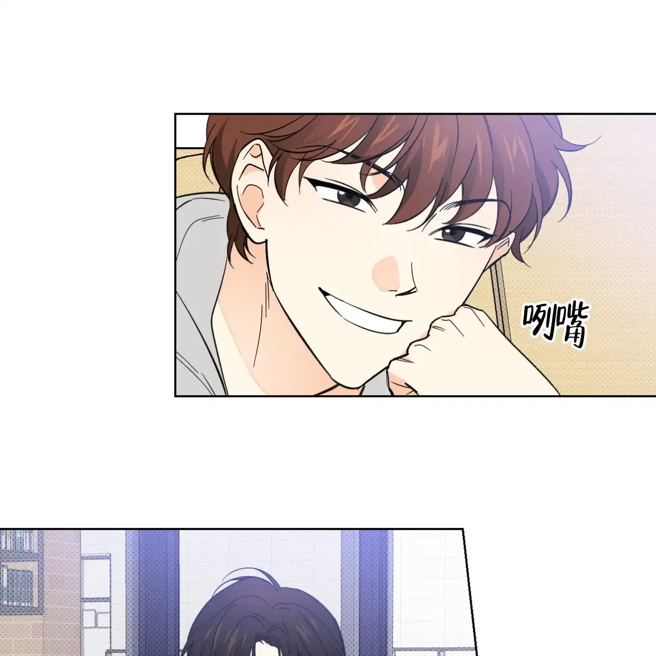 《兼职搭档》第13话 第32页