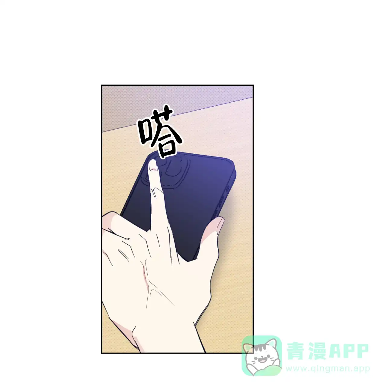 《兼职搭档》第13话 第36页