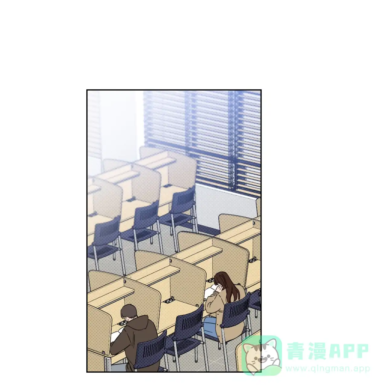 《兼职搭档》第13话 第26页