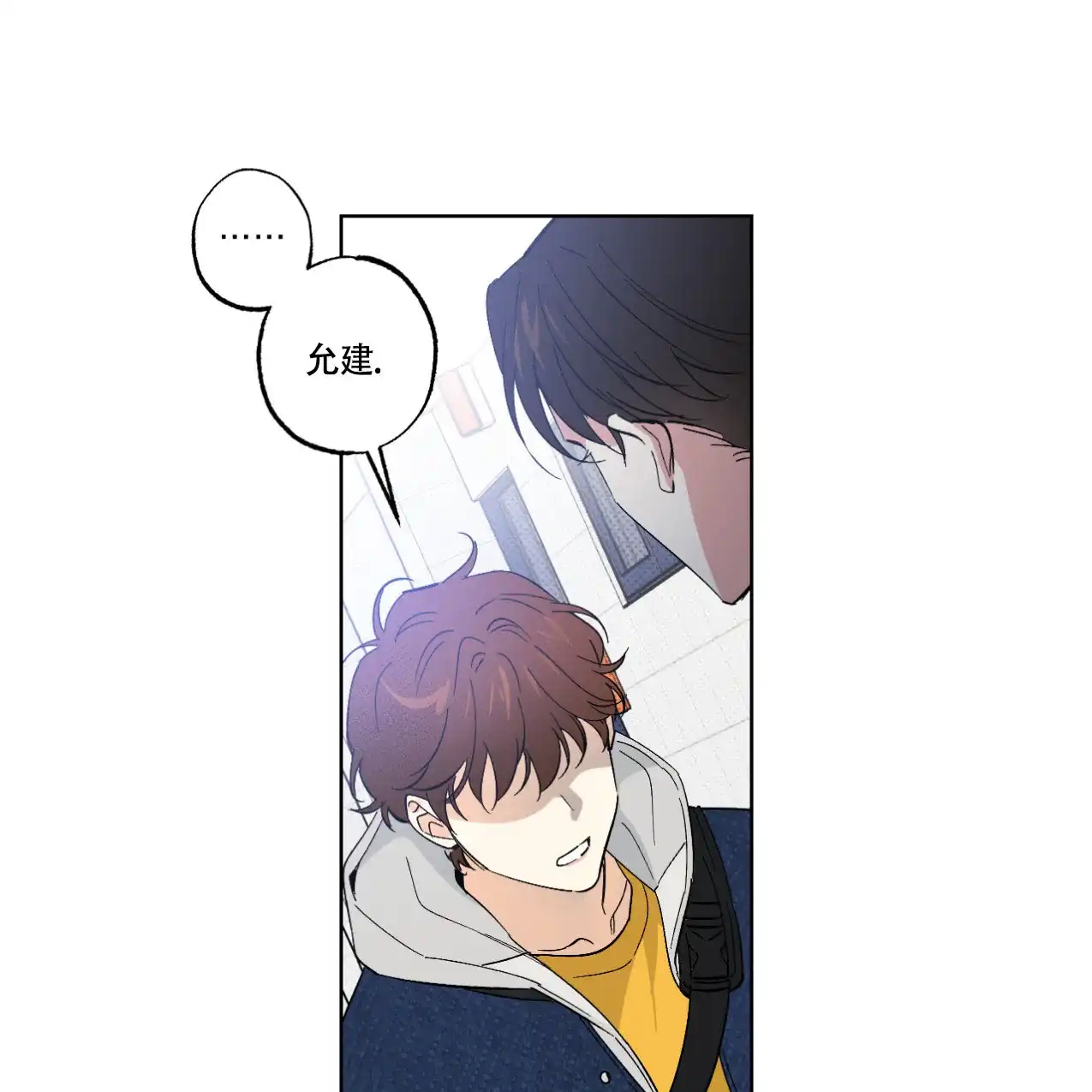 《兼职搭档》第13话 第9页