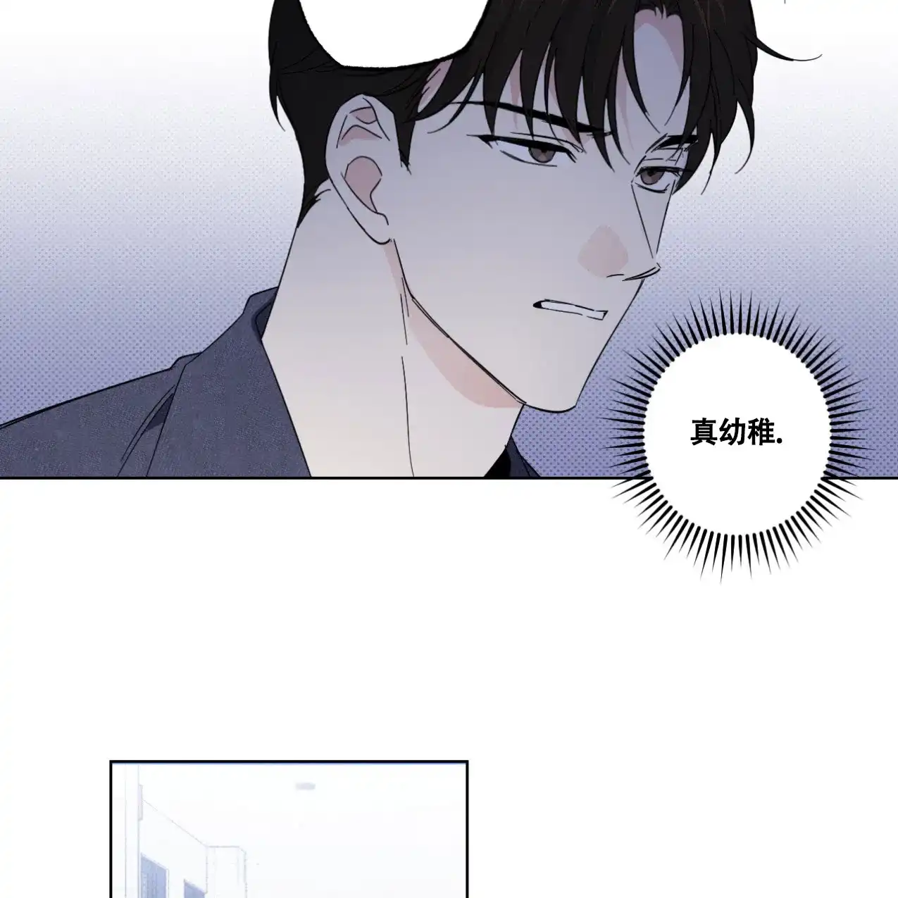 《兼职搭档》第13话 第13页