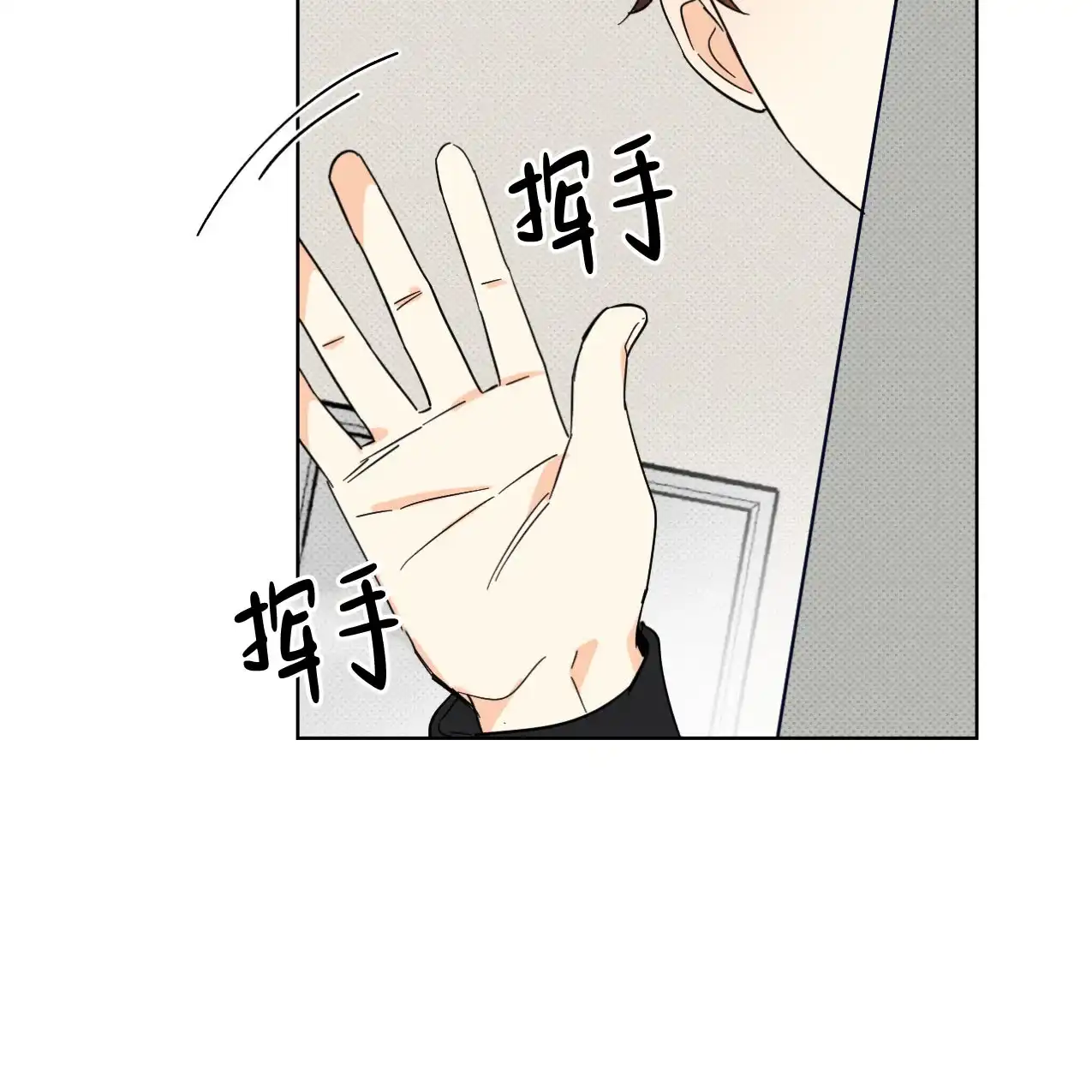 《兼职搭档》第14话 第33页
