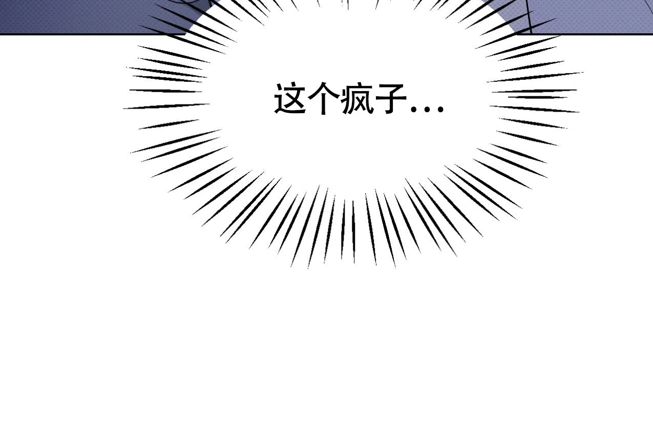 《兼职搭档》第14话 第42页