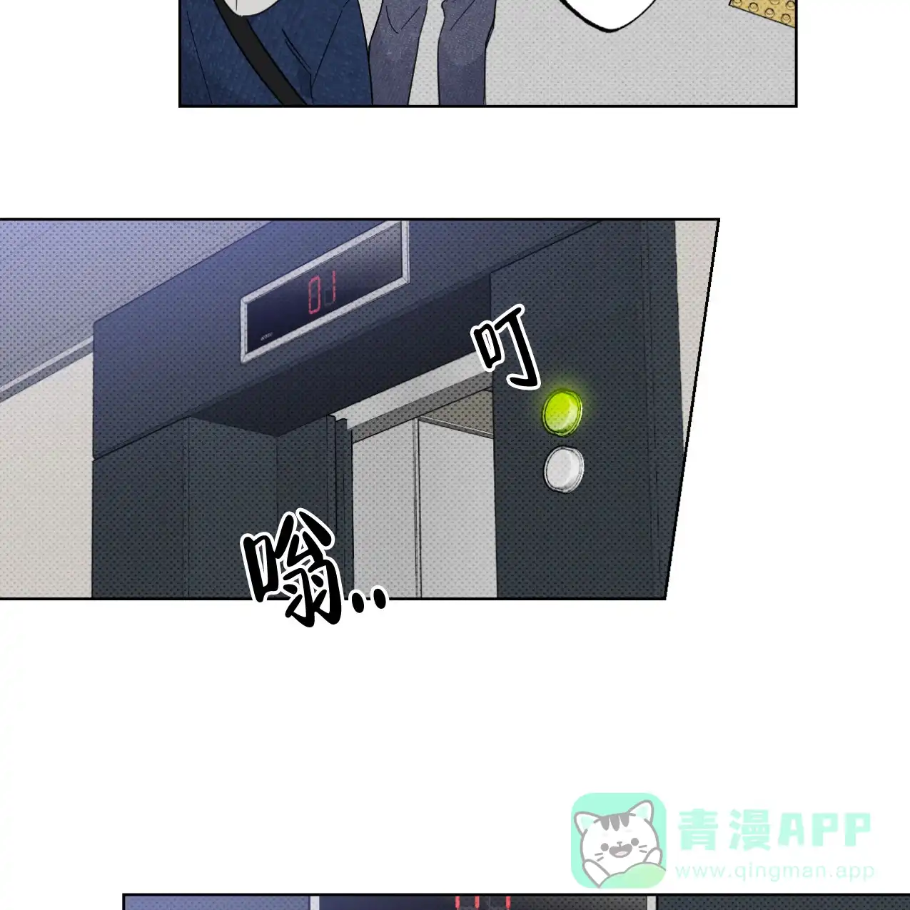 《兼职搭档》第14话 第16页