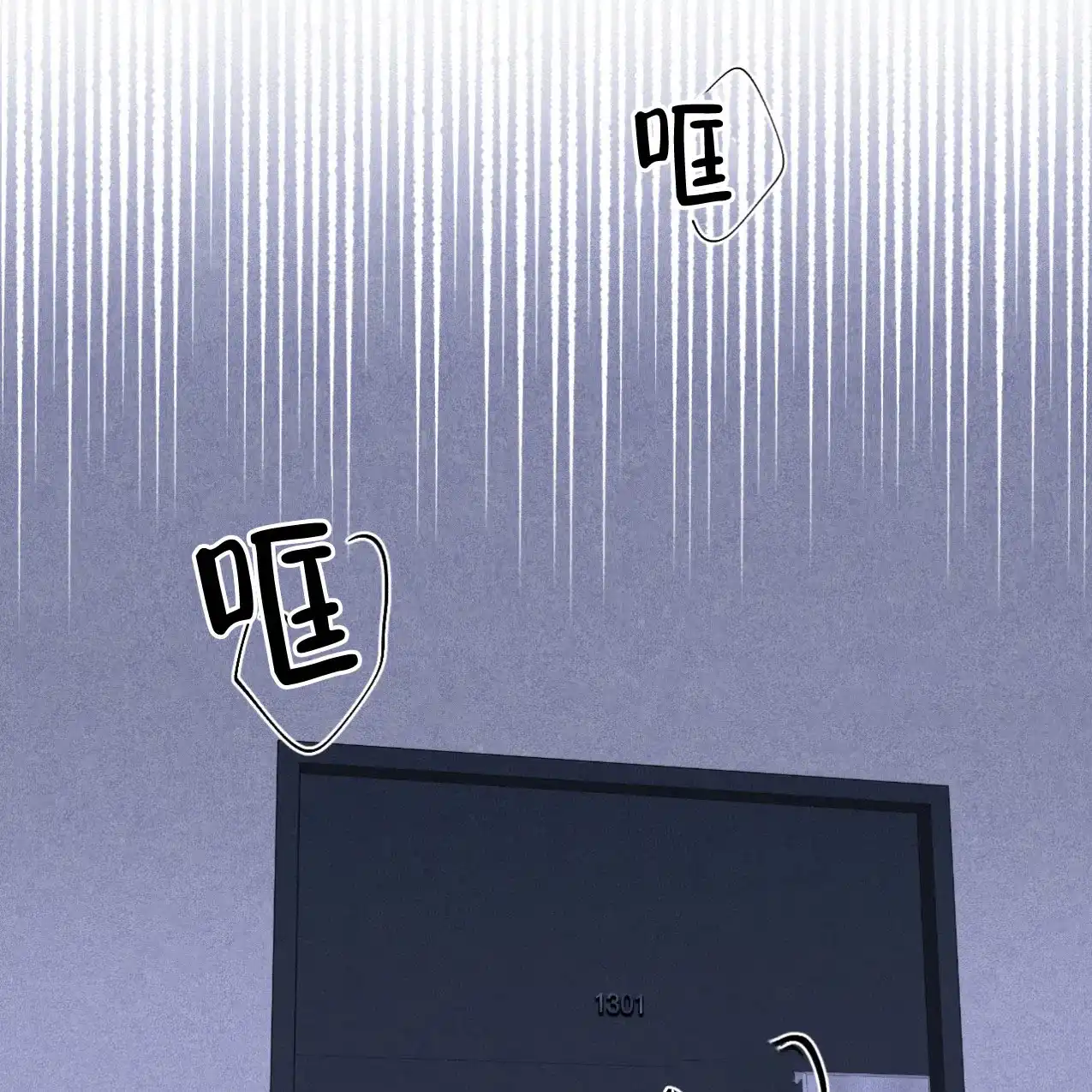 《兼职搭档》第14话 第38页