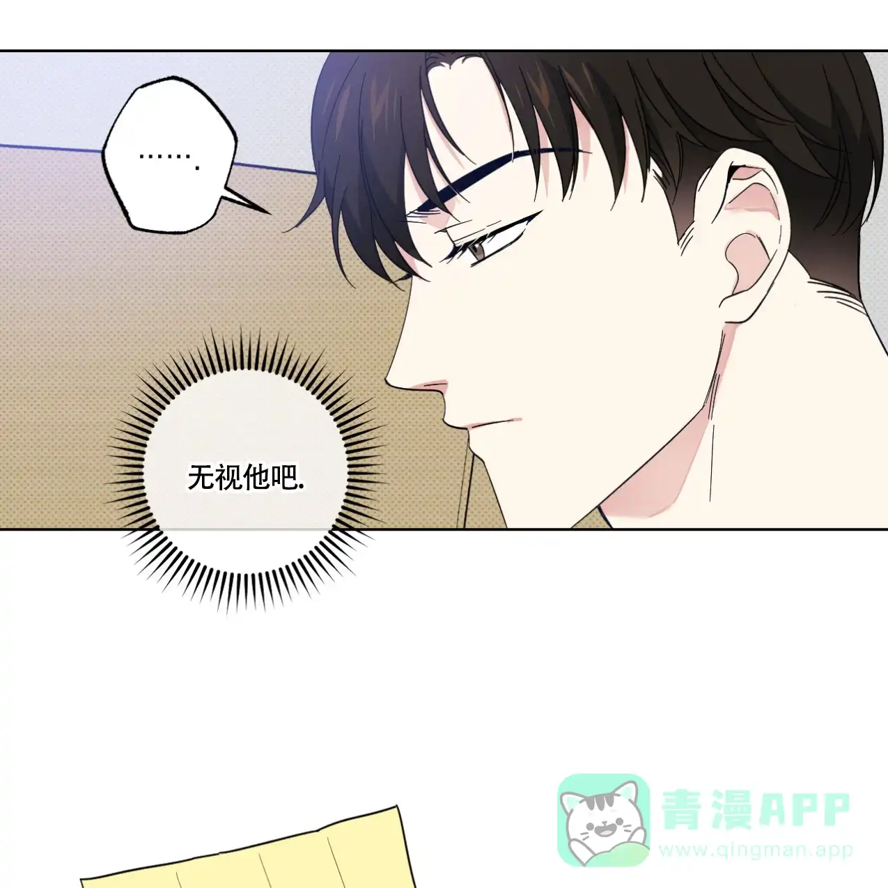 《兼职搭档》第14话 第1页